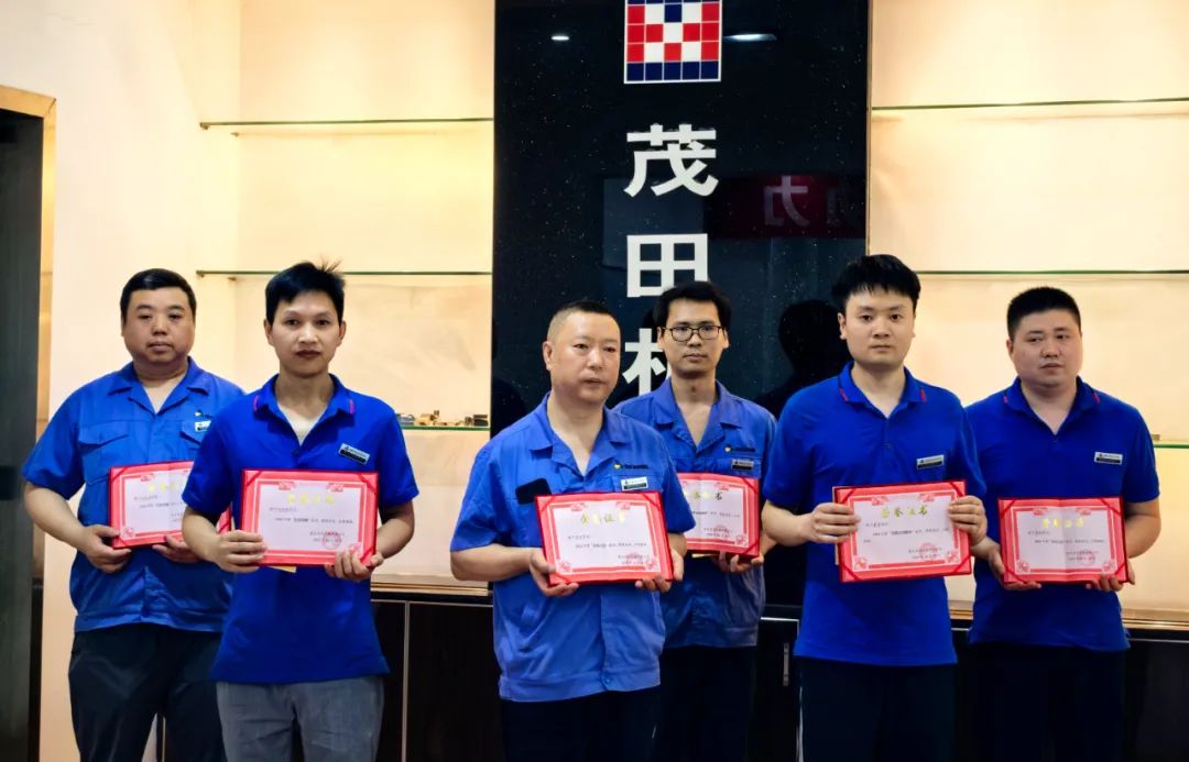 喜報 | 致敬茂田奮斗者！這場頒獎儀式，見證榜樣的力量